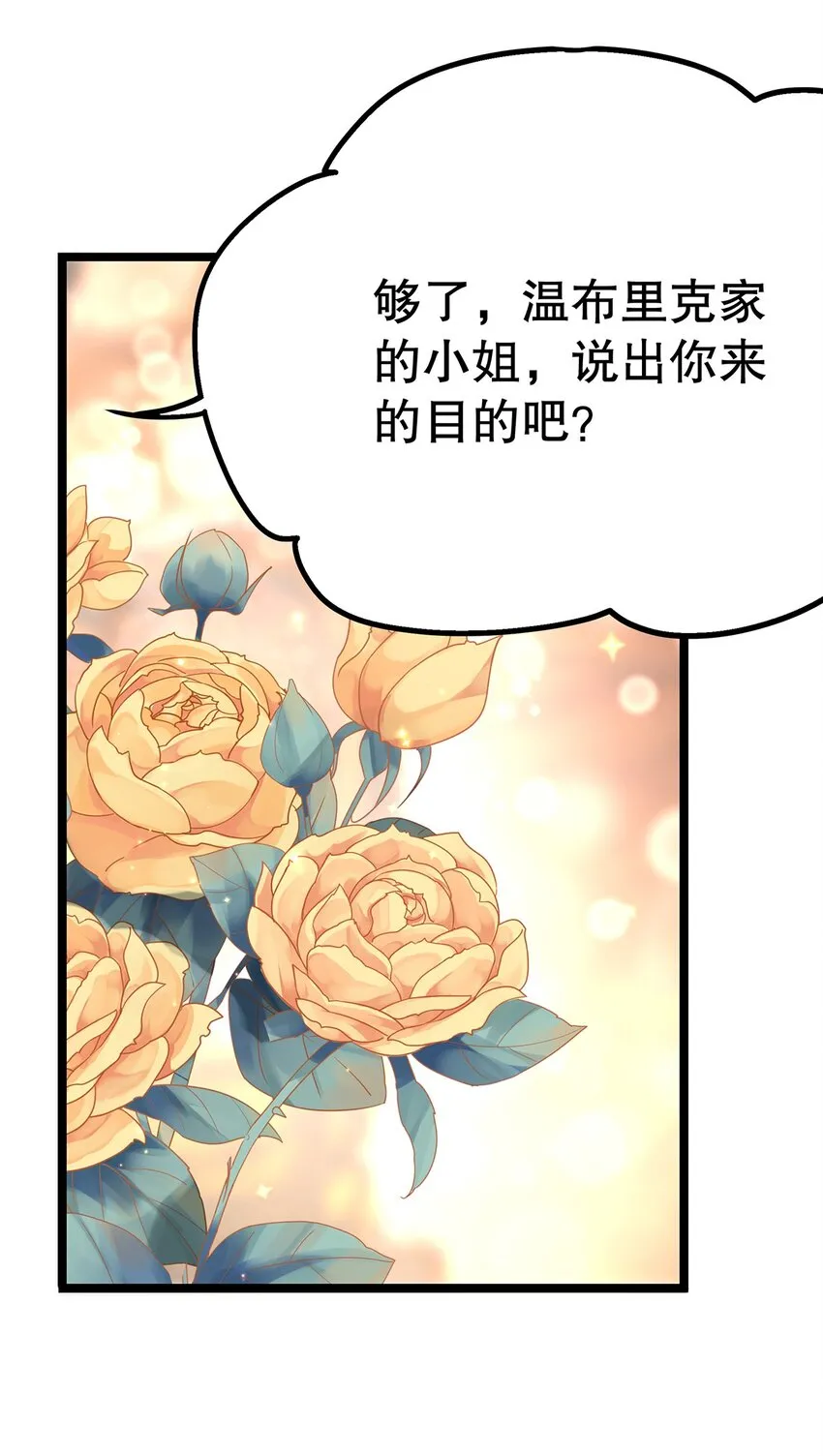 015 要喝洗澡水吗？ 第39页