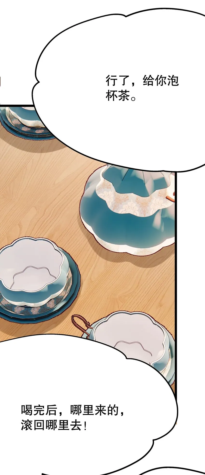 015 要喝洗澡水吗？ 第43页