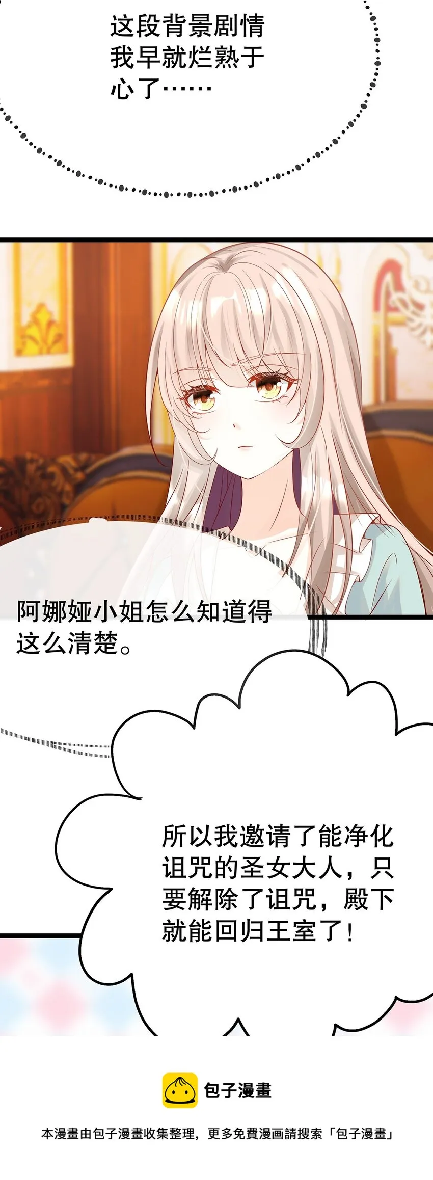 015 要喝洗澡水吗？ 第50页