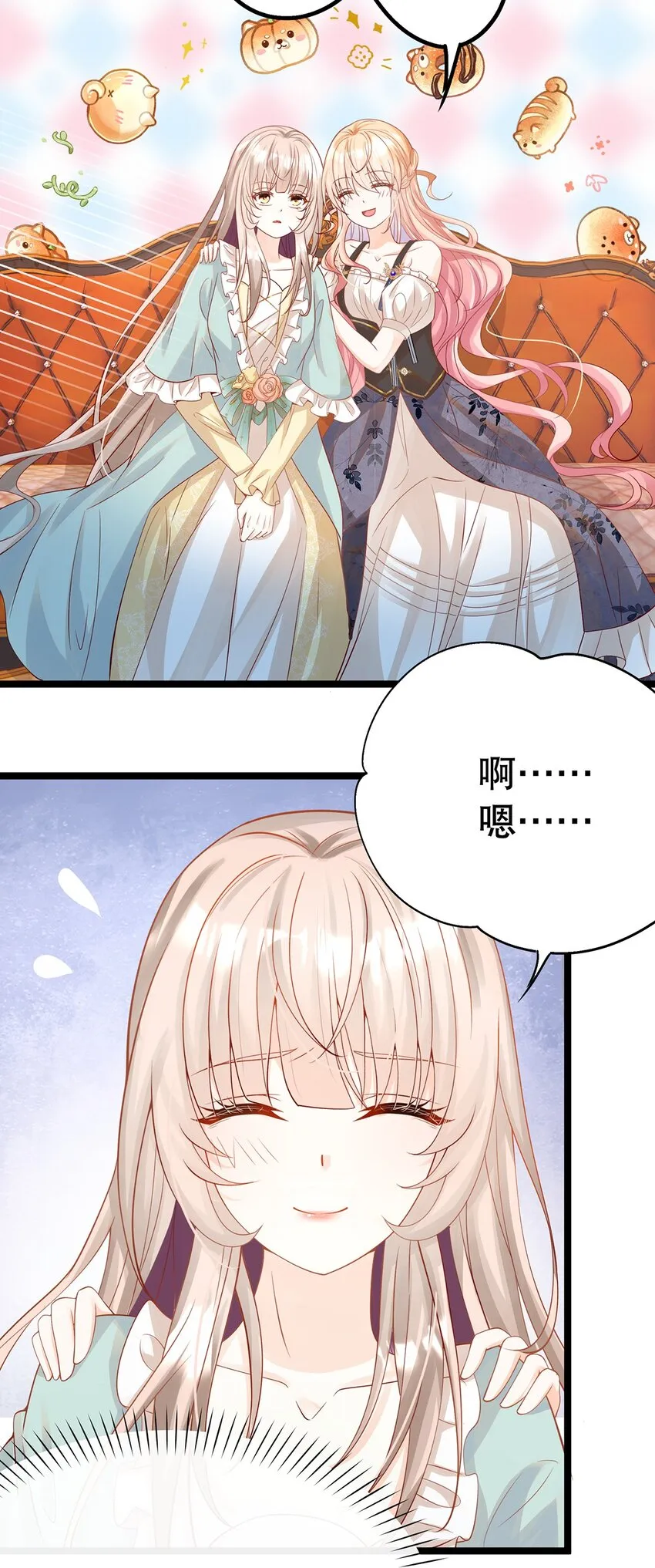 015 要喝洗澡水吗？ 第51页
