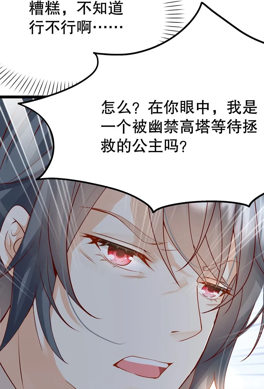 015 要喝洗澡水吗？ 第52页