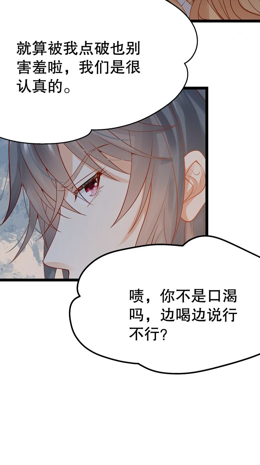 015 要喝洗澡水吗？ 第60页