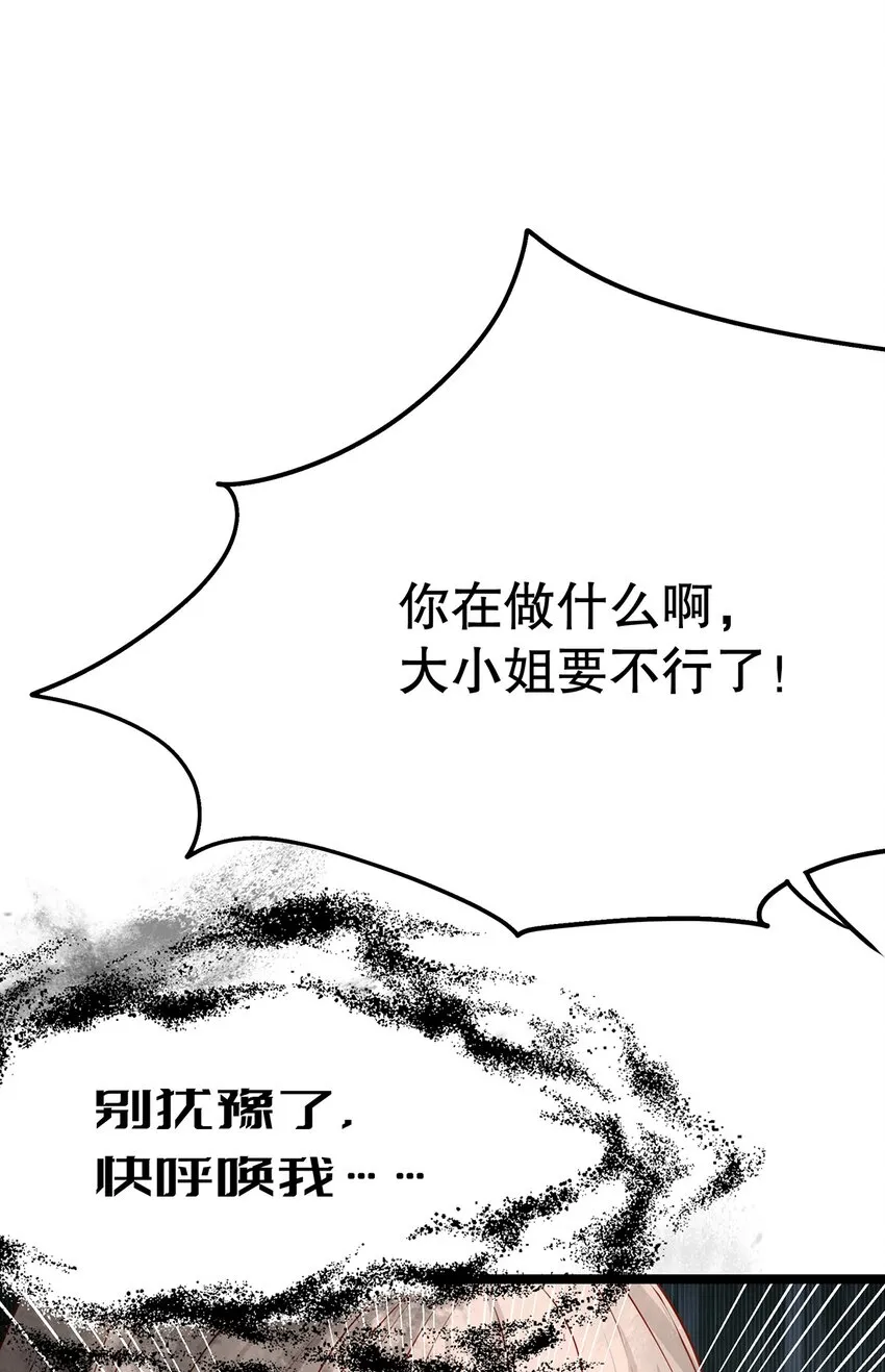 014 走，救出二皇子！ 第2页
