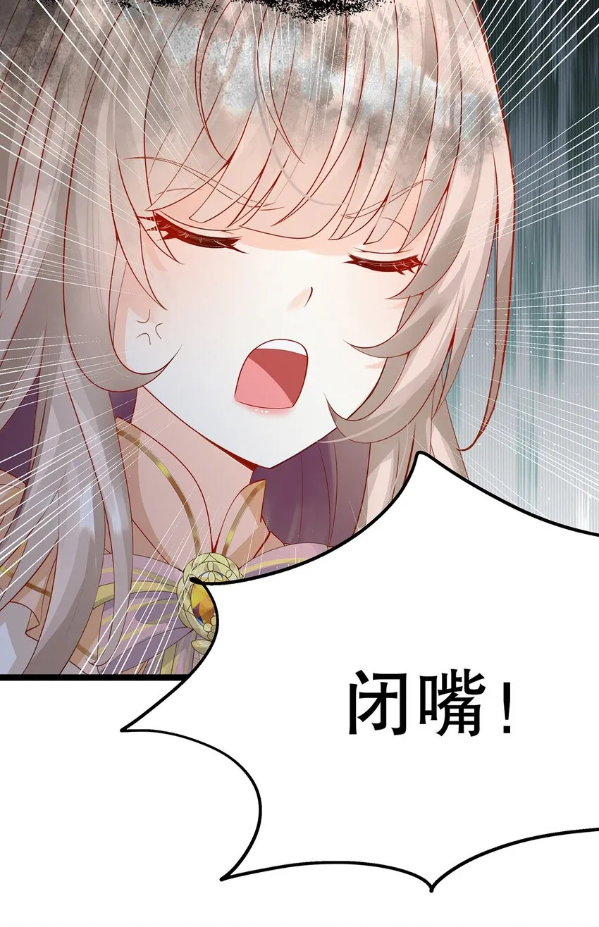 014 走，救出二皇子！ 第3页