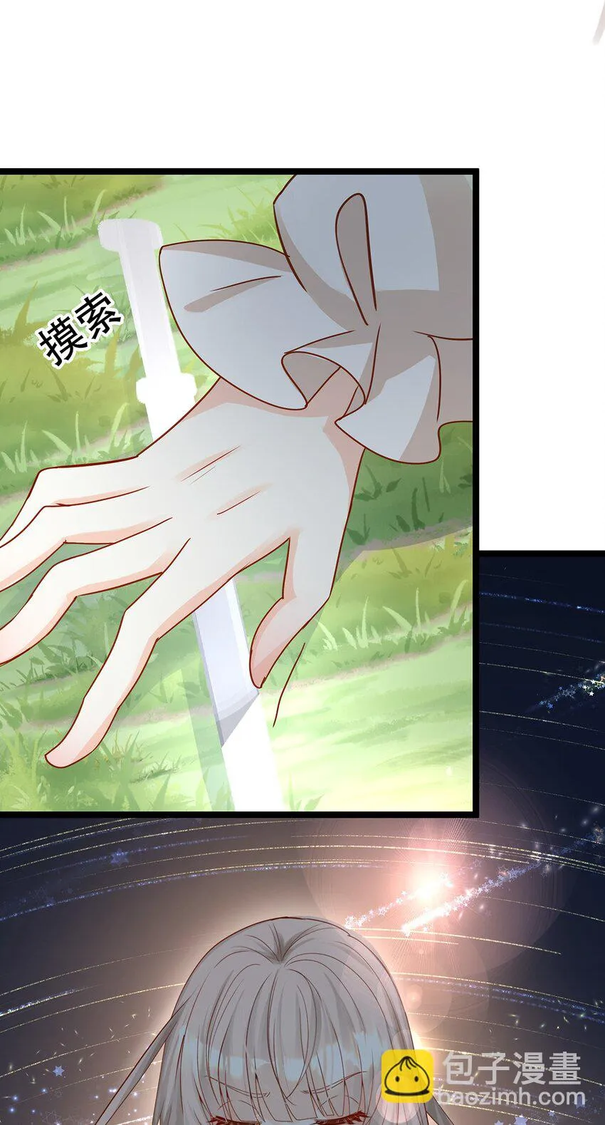014 走，救出二皇子！ 第5页