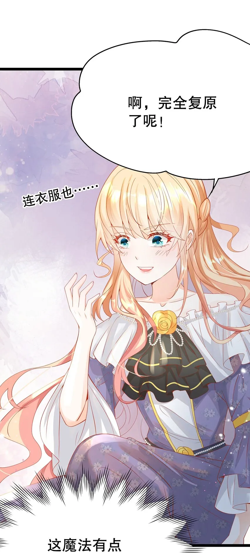014 走，救出二皇子！ 第11页