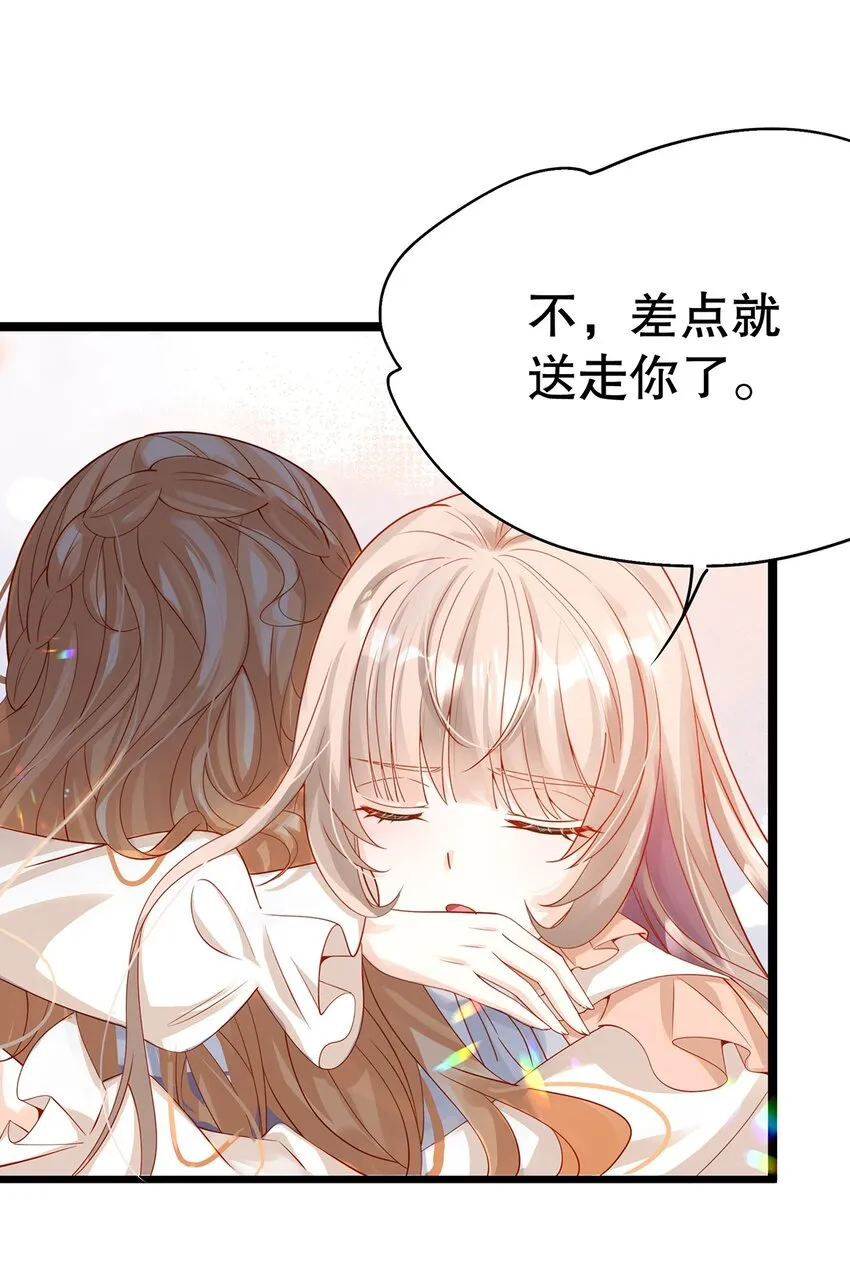 014 走，救出二皇子！ 第14页