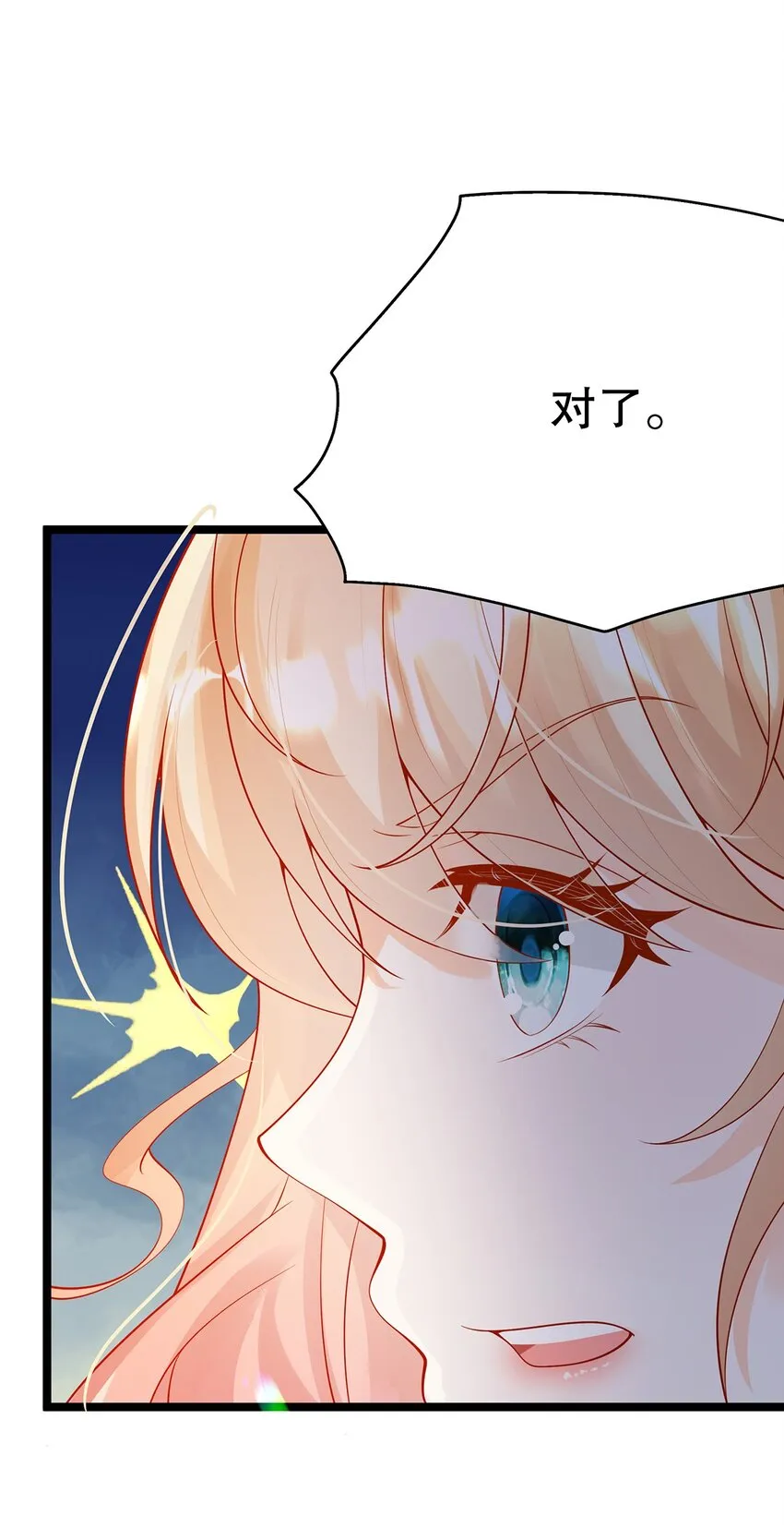 014 走，救出二皇子！ 第16页