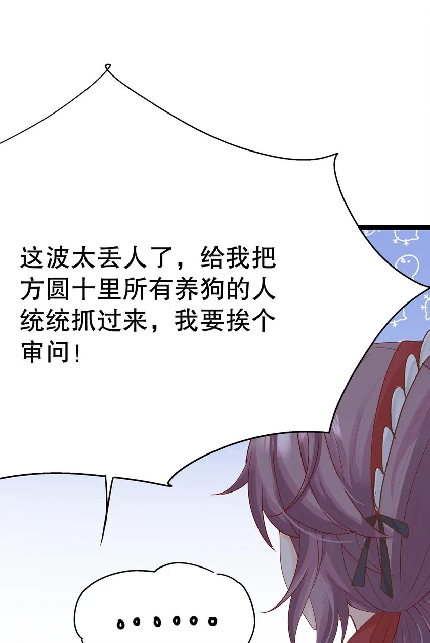 014 走，救出二皇子！ 第17页