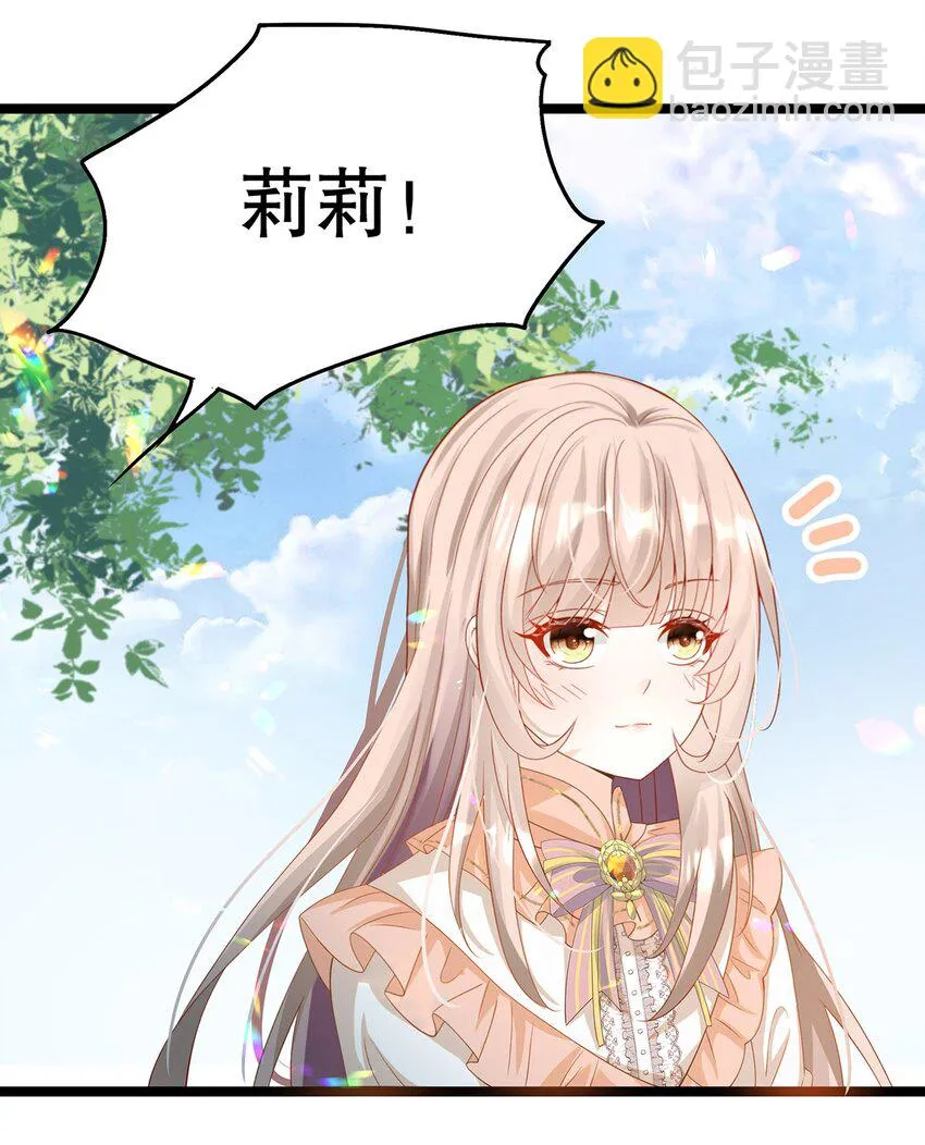 014 走，救出二皇子！ 第20页