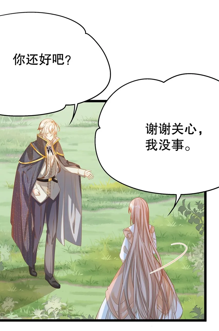 014 走，救出二皇子！ 第21页