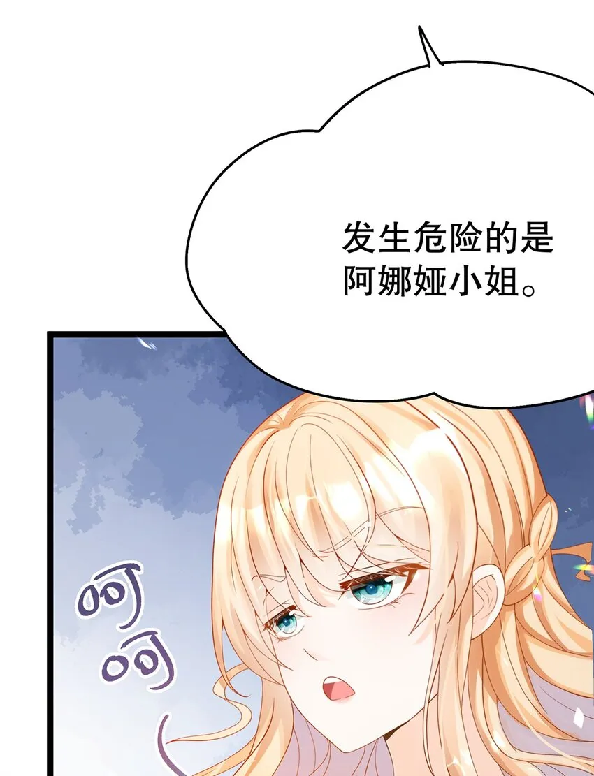 014 走，救出二皇子！ 第22页