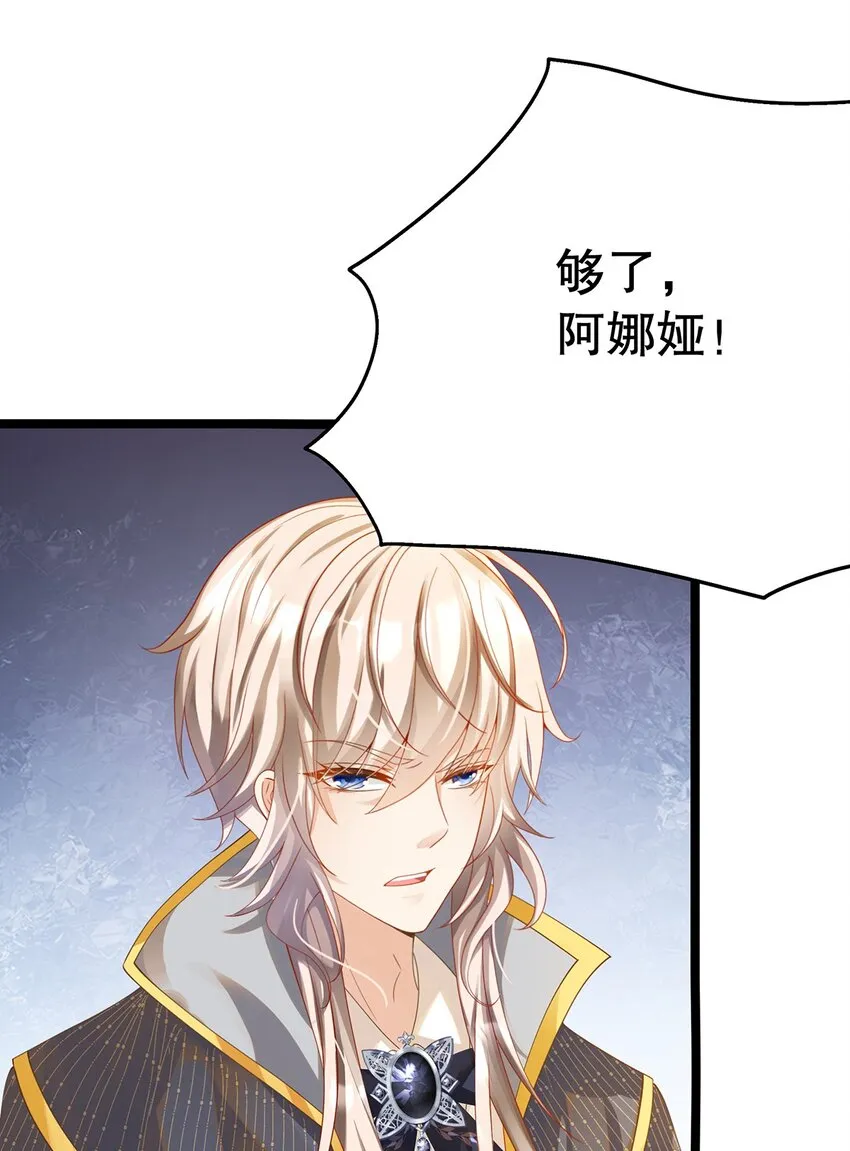 014 走，救出二皇子！ 第24页