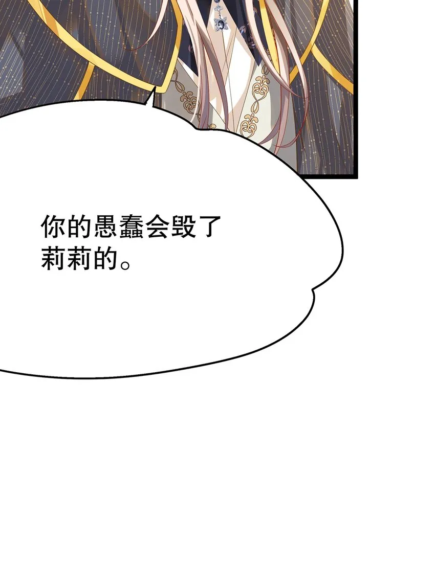 014 走，救出二皇子！ 第25页