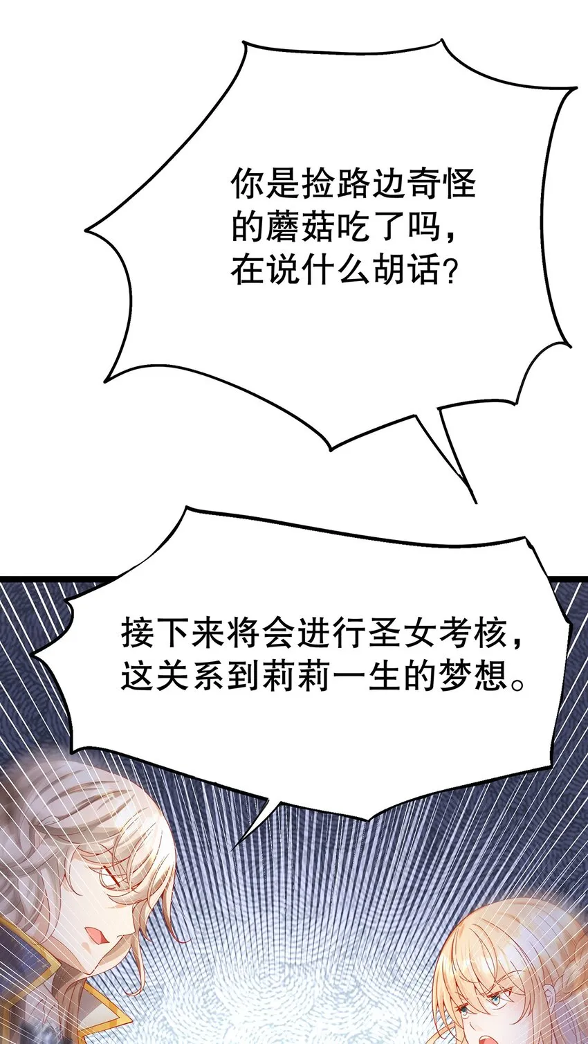 014 走，救出二皇子！ 第26页