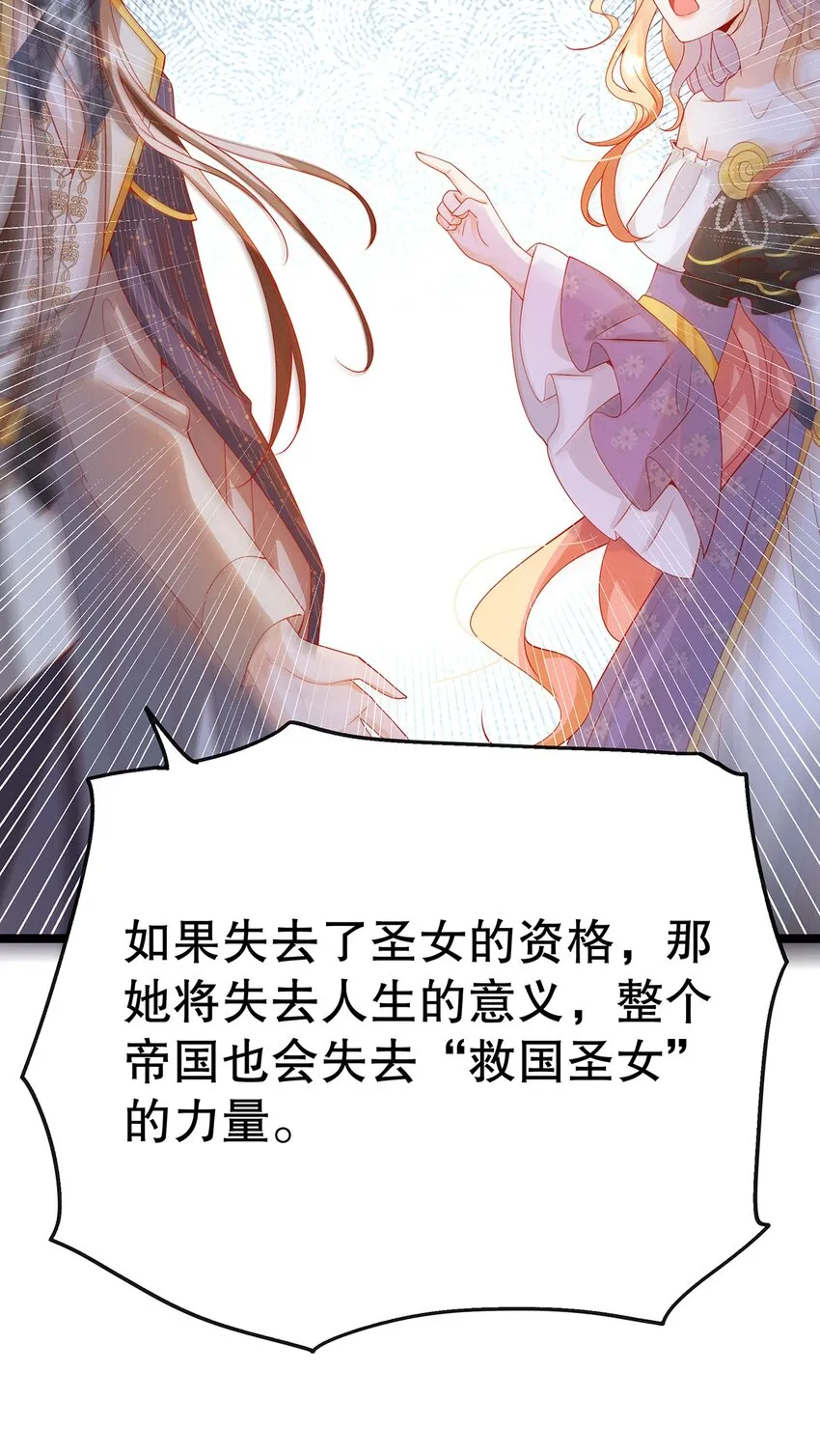 014 走，救出二皇子！ 第27页
