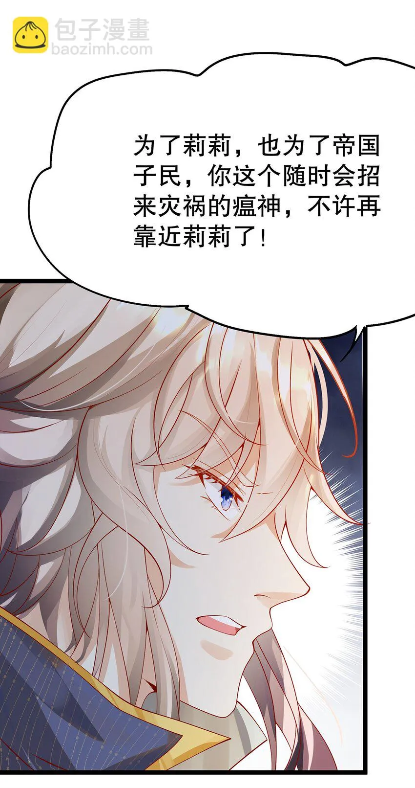 014 走，救出二皇子！ 第28页