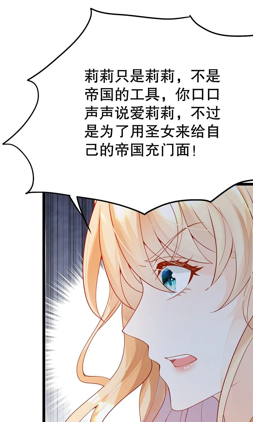 014 走，救出二皇子！ 第29页