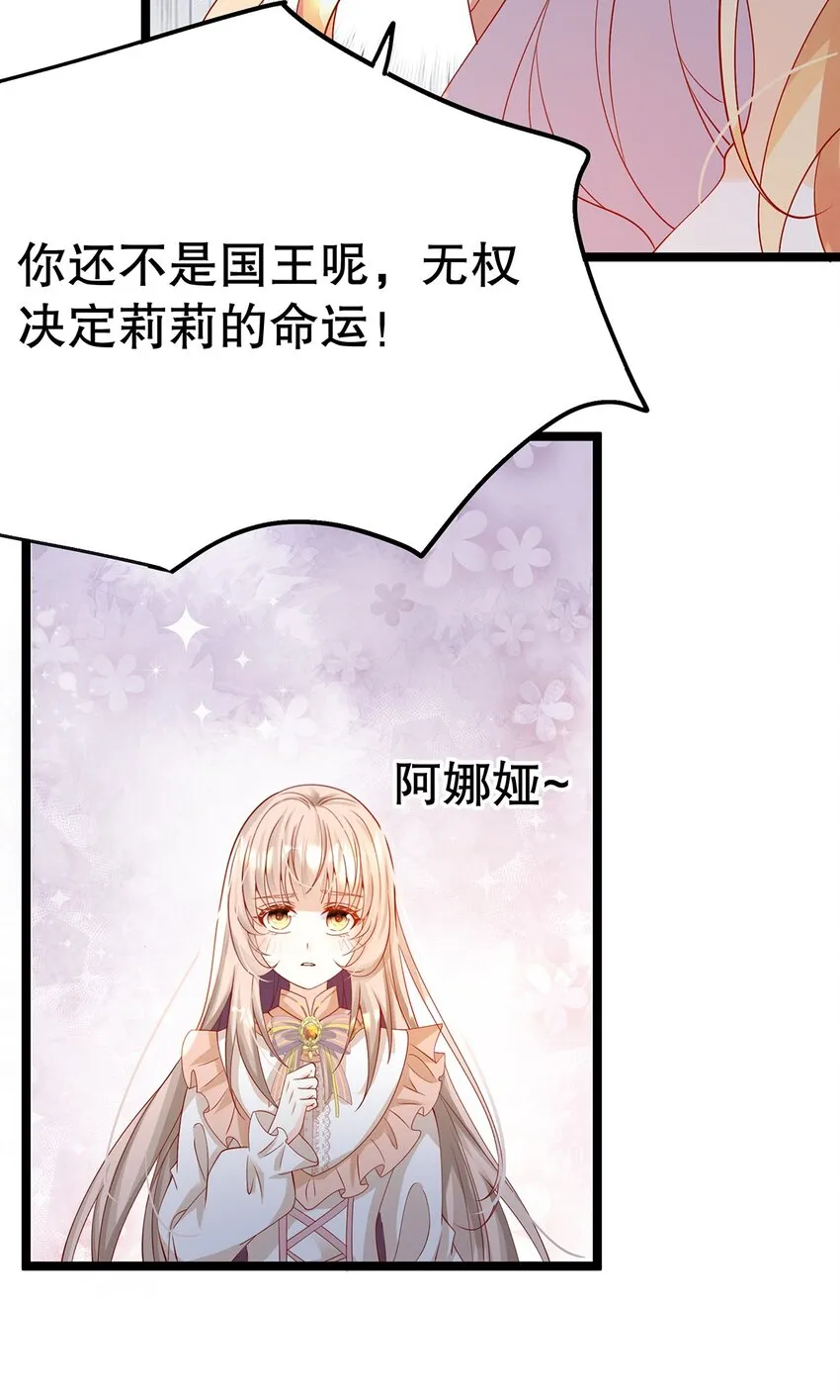 014 走，救出二皇子！ 第30页