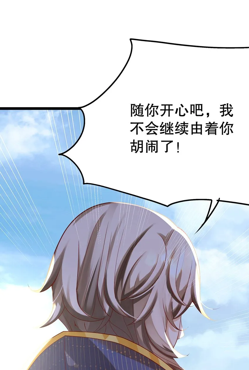 014 走，救出二皇子！ 第31页