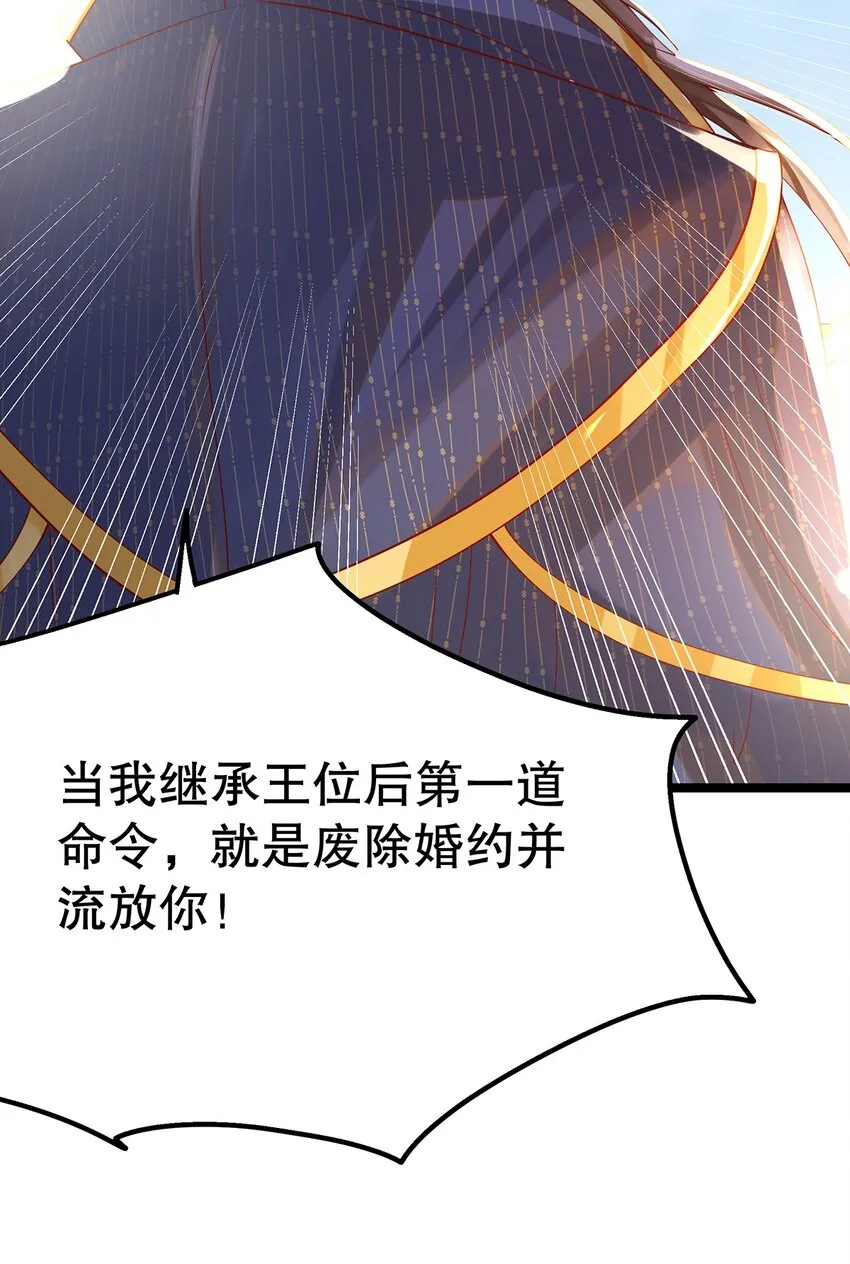 014 走，救出二皇子！ 第32页