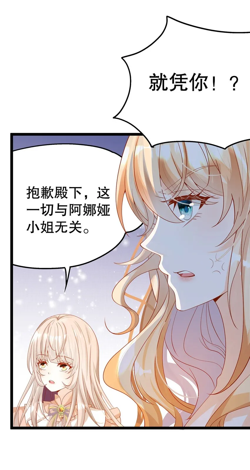 014 走，救出二皇子！ 第33页