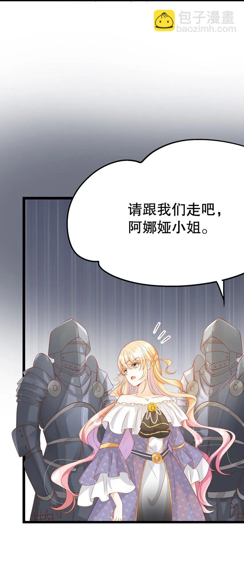 014 走，救出二皇子！ 第35页