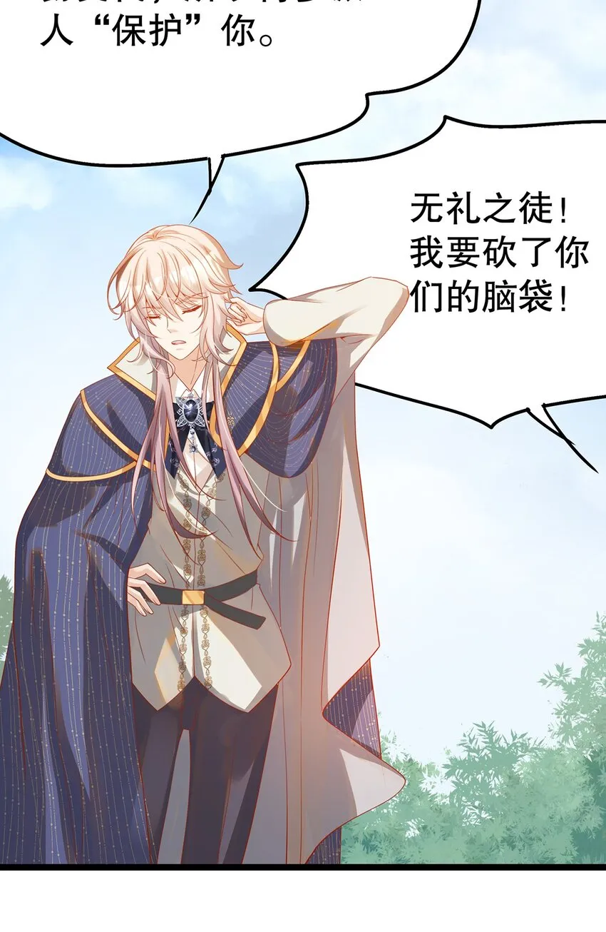 014 走，救出二皇子！ 第37页
