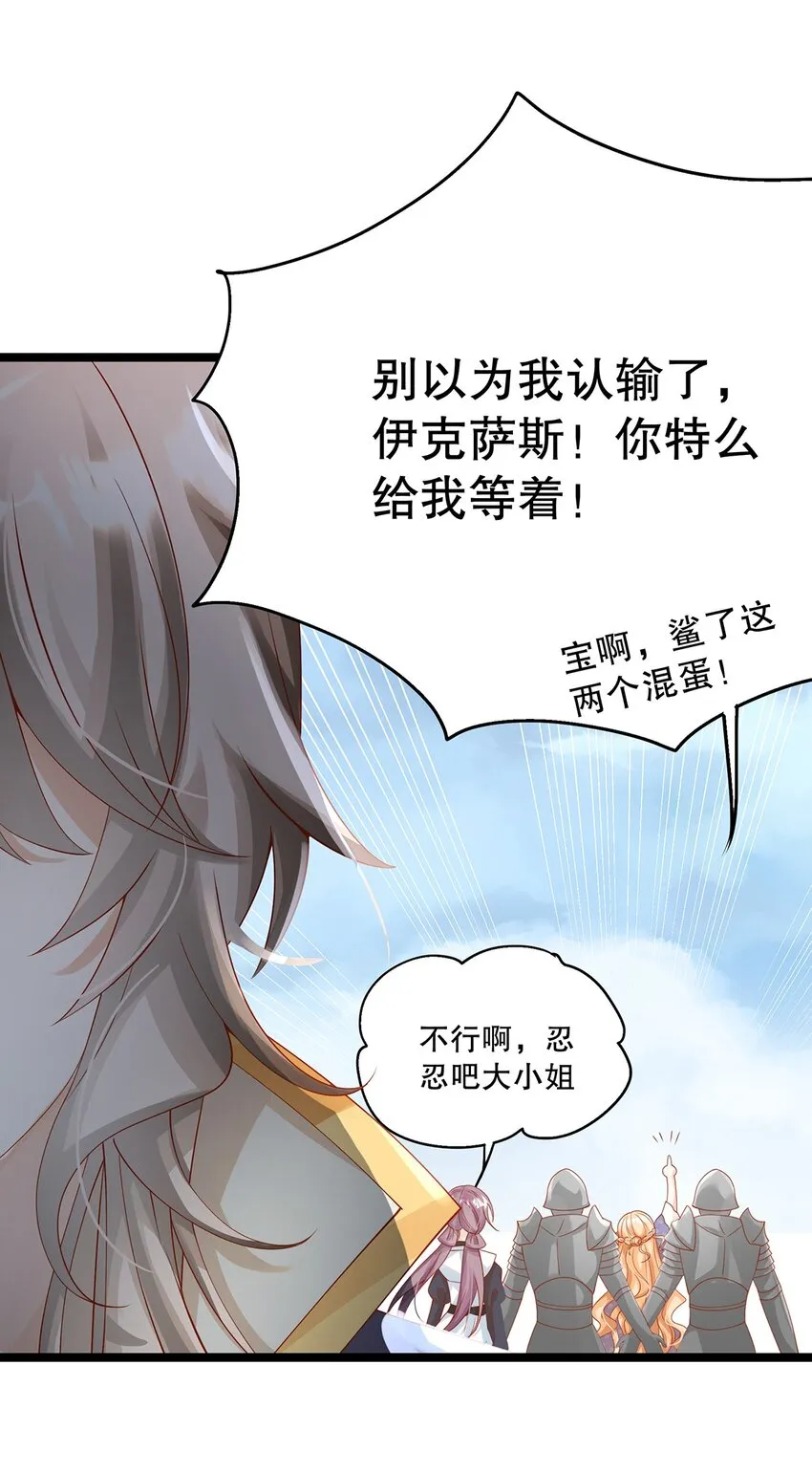 014 走，救出二皇子！ 第38页