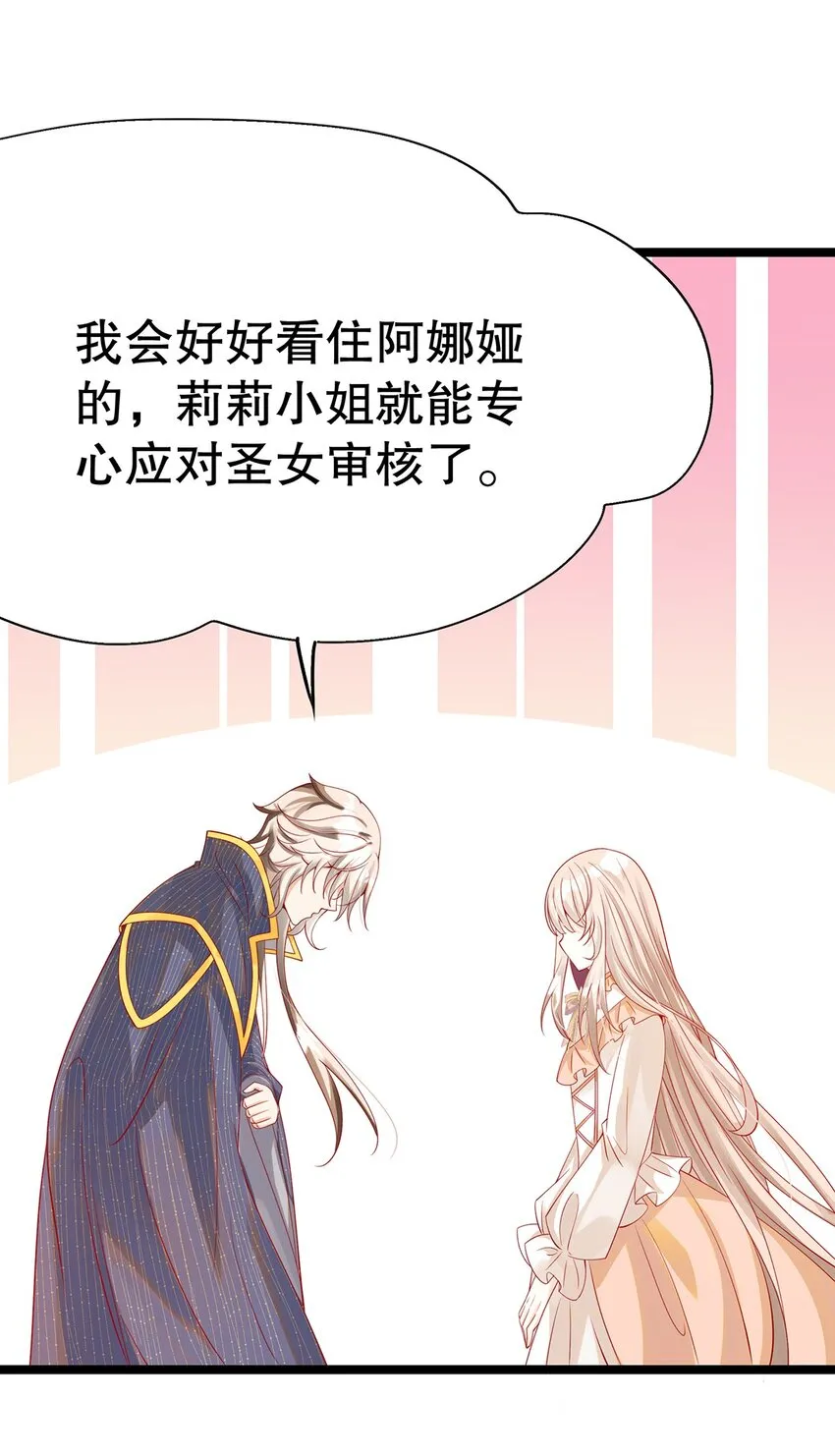 014 走，救出二皇子！ 第39页