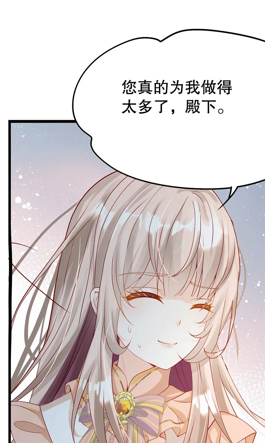 014 走，救出二皇子！ 第40页