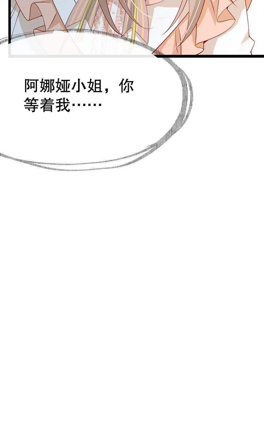 014 走，救出二皇子！ 第41页