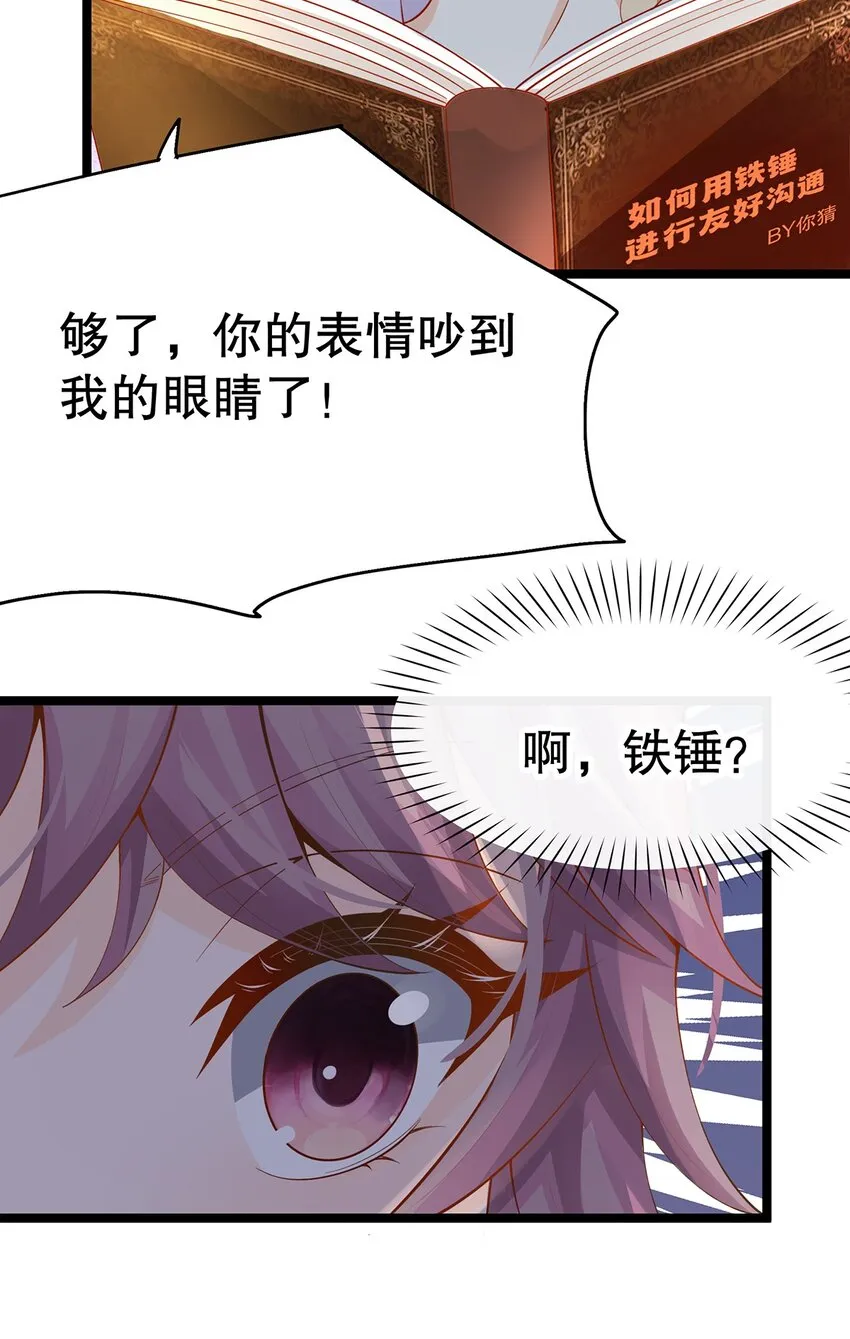 014 走，救出二皇子！ 第48页