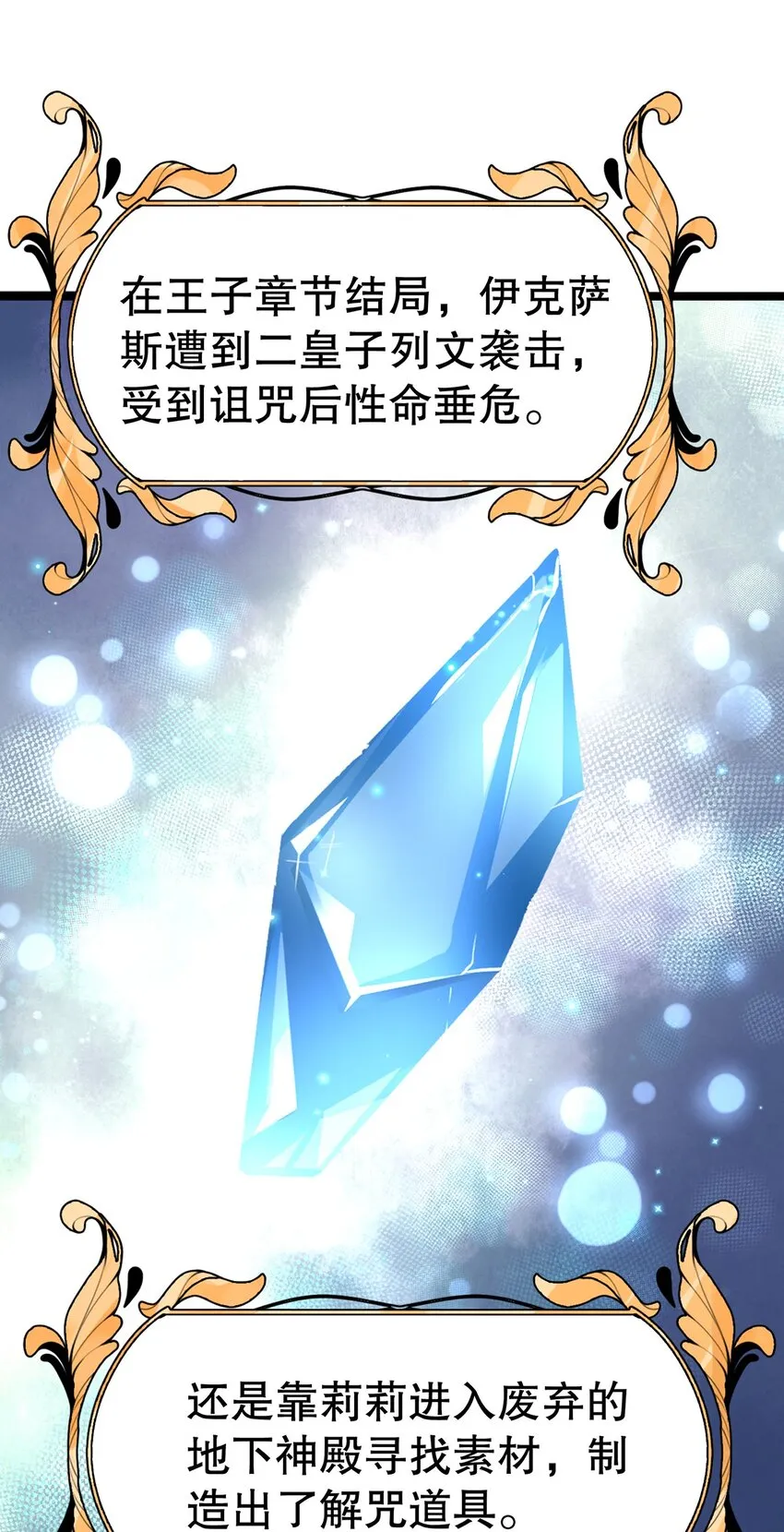014 走，救出二皇子！ 第55页