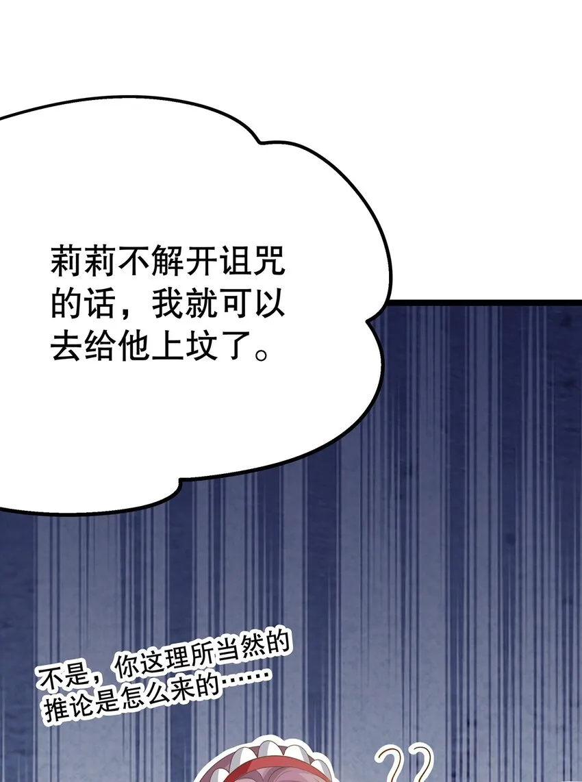014 走，救出二皇子！ 第57页