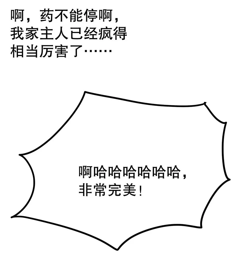 014 走，救出二皇子！ 第61页