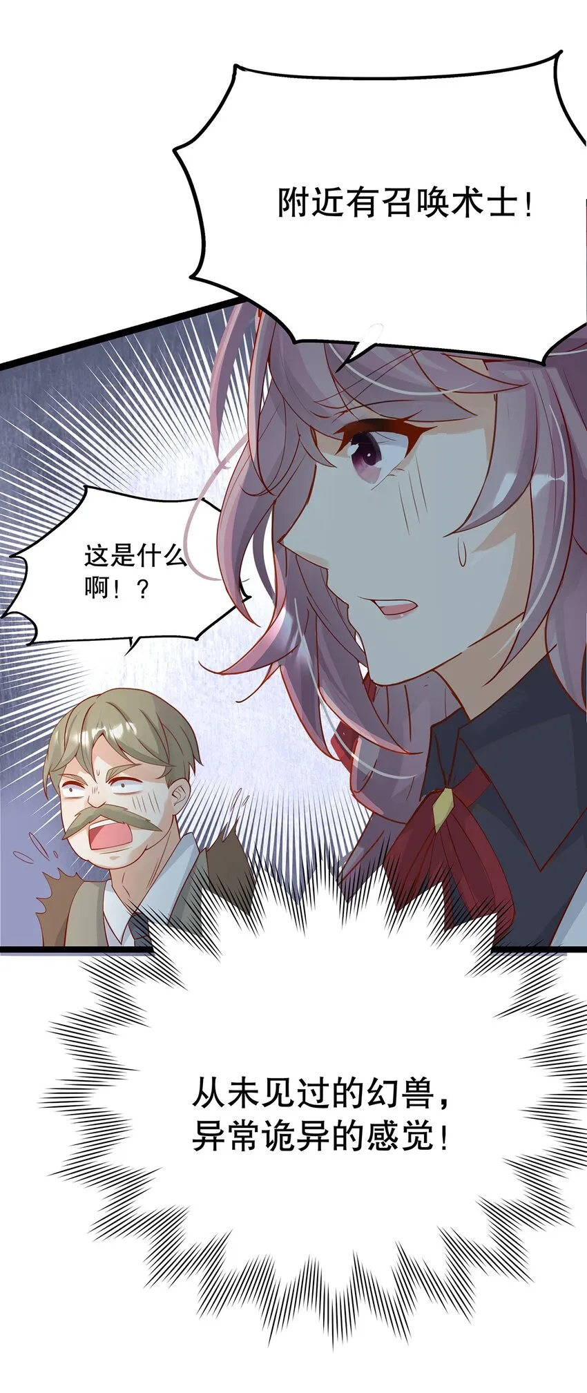 013 谁家的狗没牵绳！ 第12页
