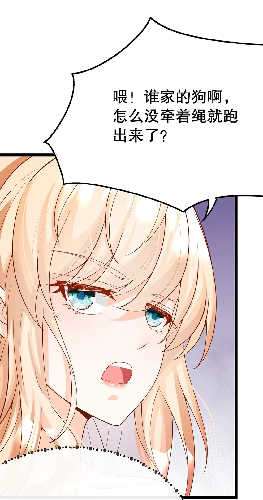 013 谁家的狗没牵绳！ 第13页