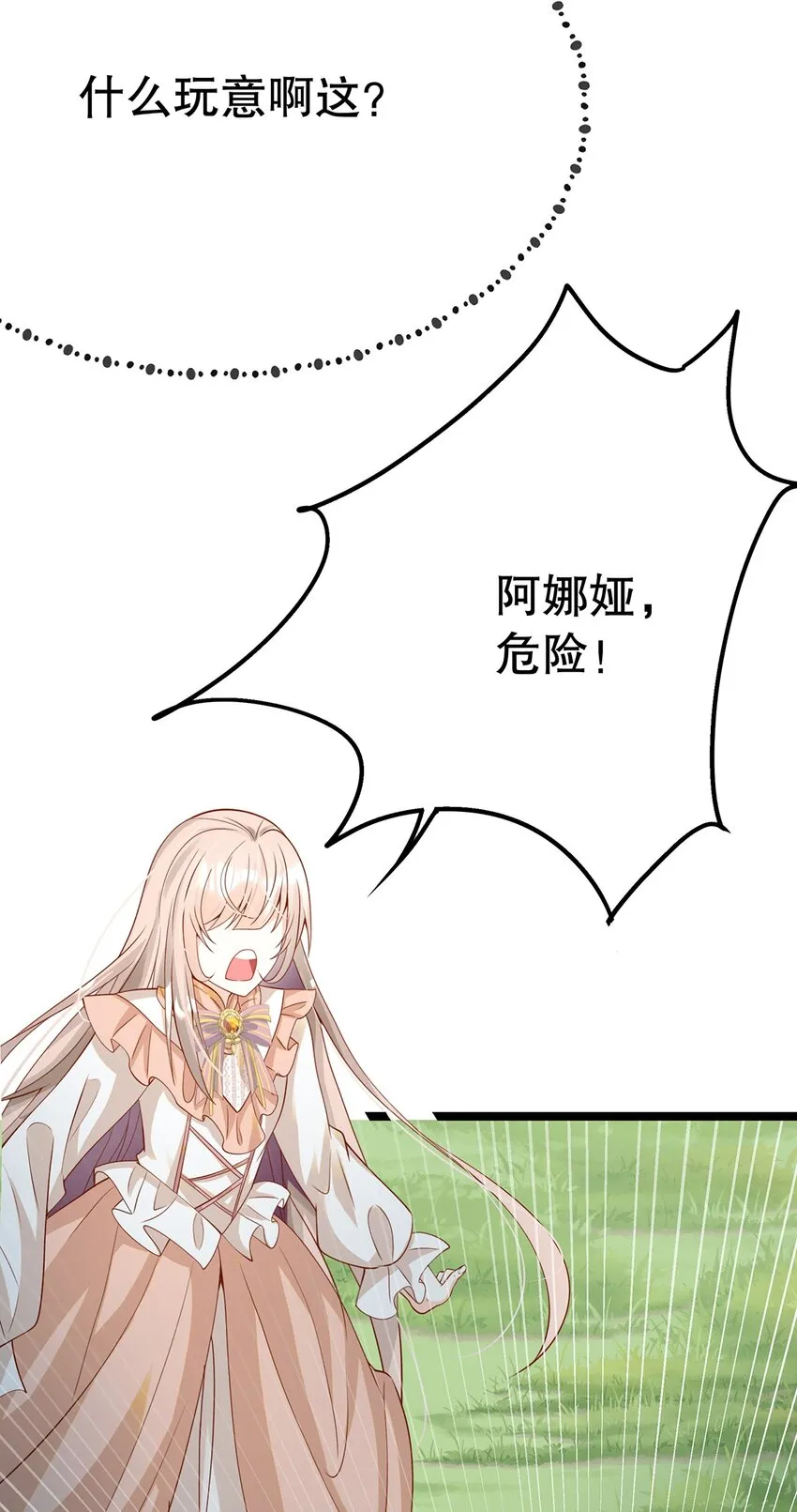 013 谁家的狗没牵绳！ 第14页