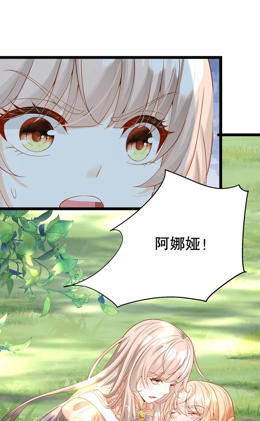 013 谁家的狗没牵绳！ 第27页