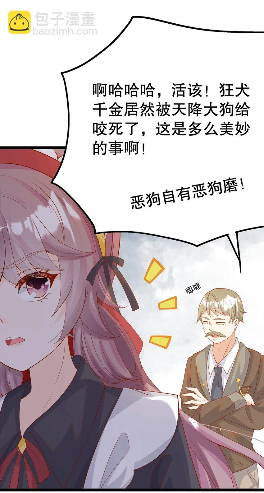 013 谁家的狗没牵绳！ 第30页