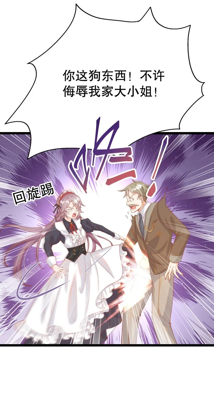 013 谁家的狗没牵绳！ 第31页