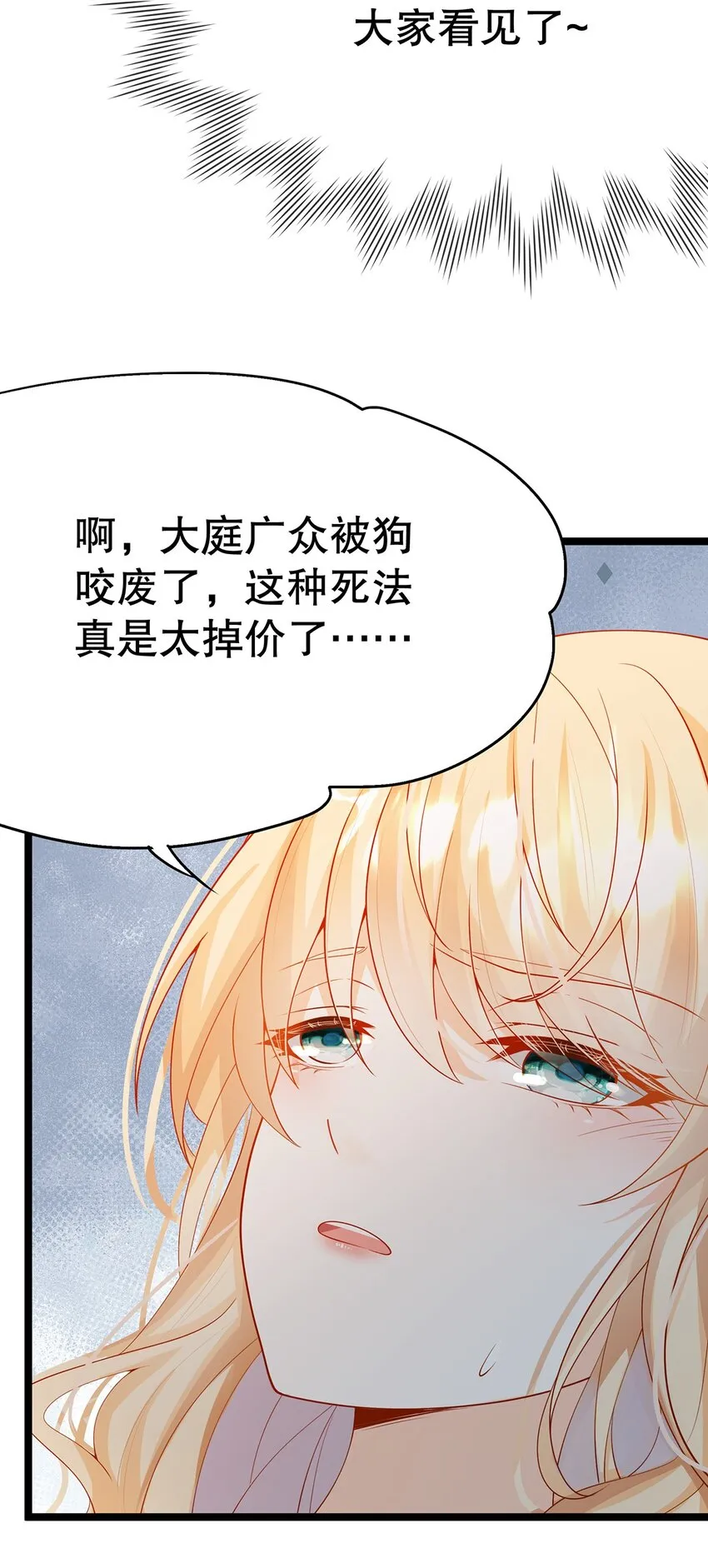013 谁家的狗没牵绳！ 第33页