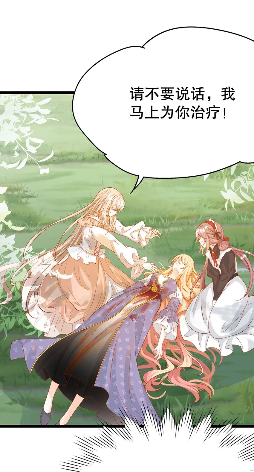 013 谁家的狗没牵绳！ 第35页