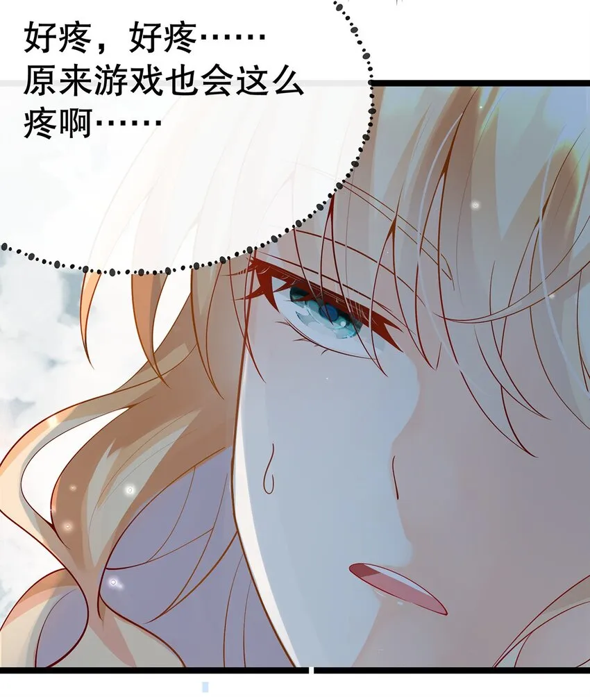 013 谁家的狗没牵绳！ 第39页