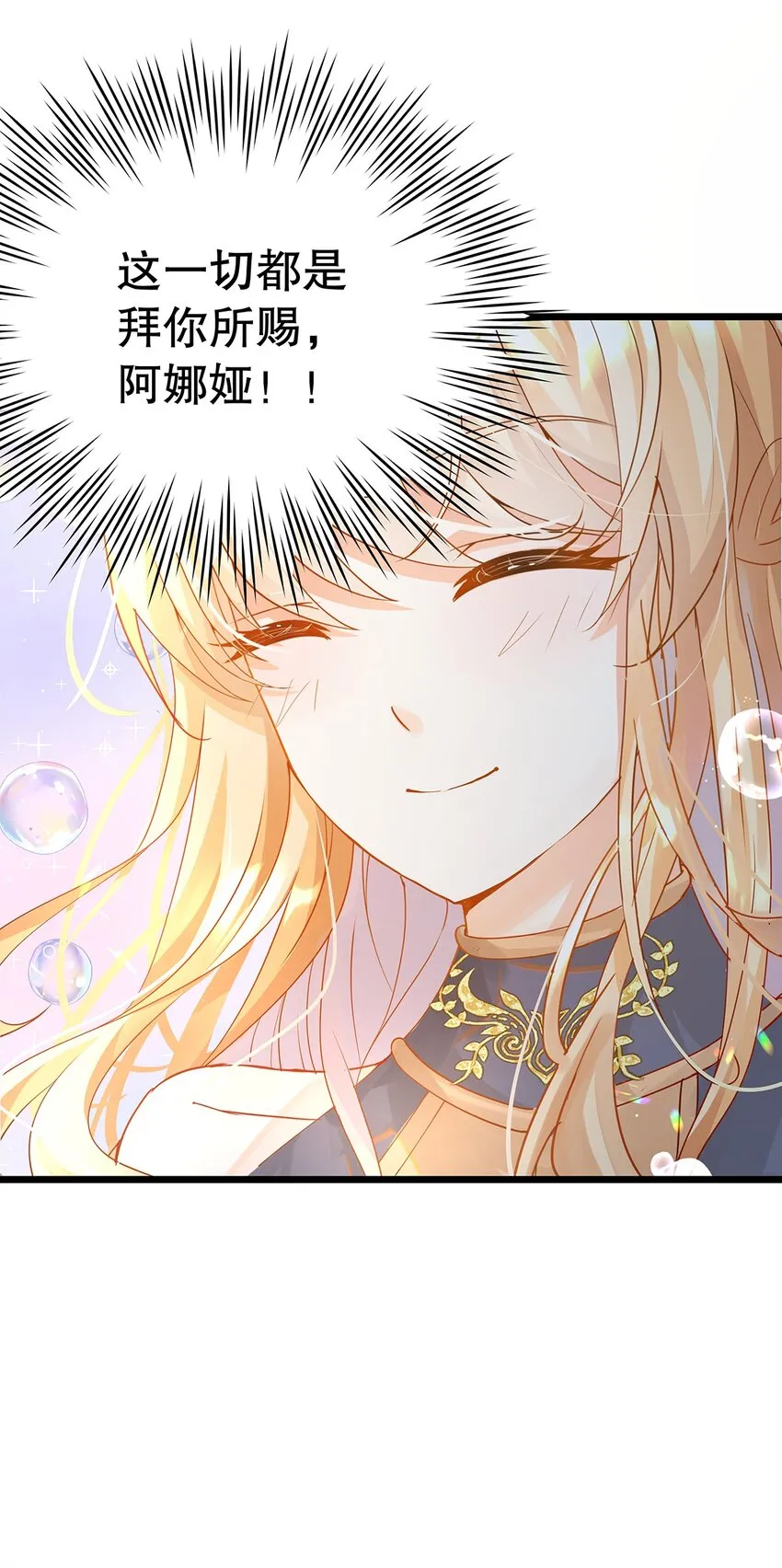 012 靠边站吧，王子！ 第5页