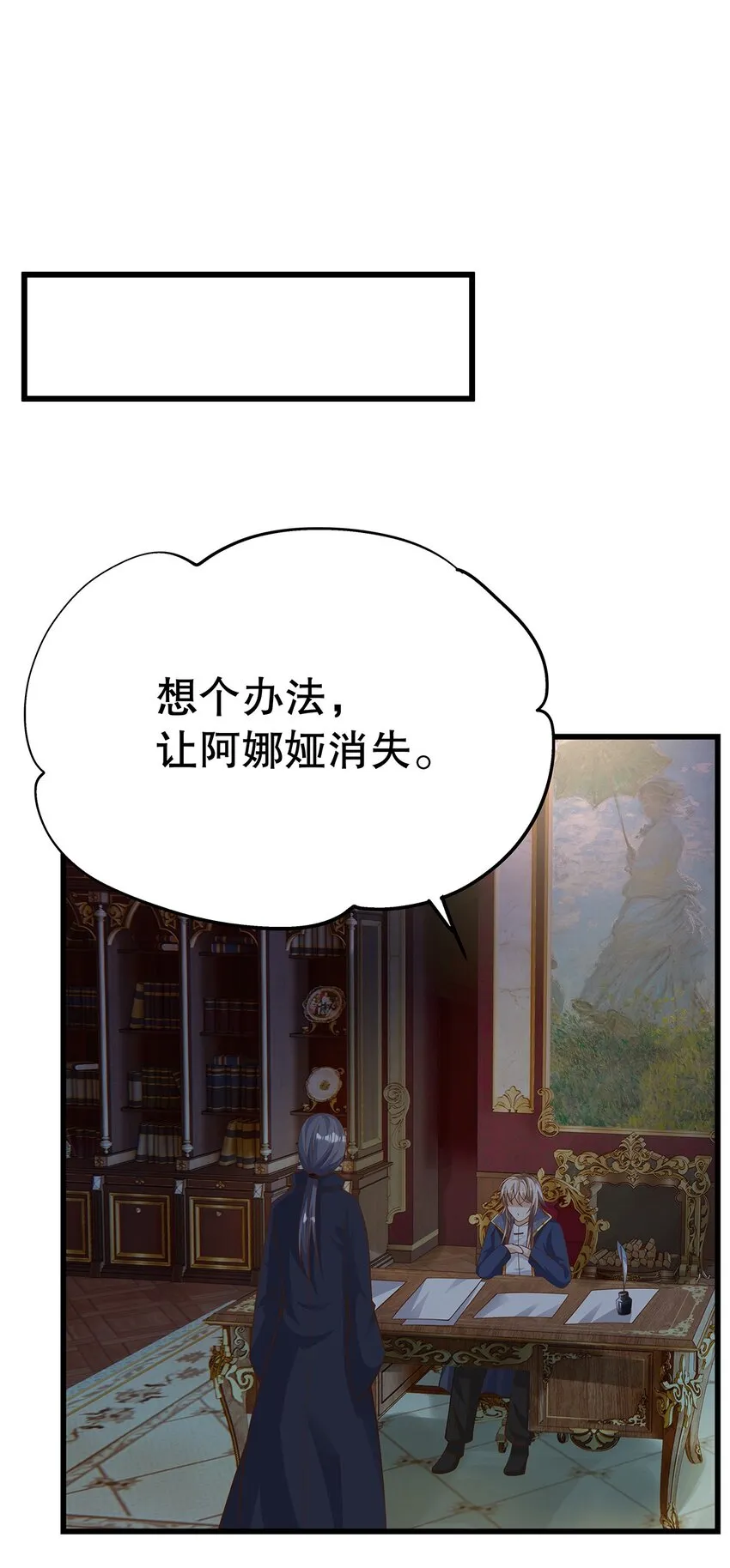 012 靠边站吧，王子！ 第6页