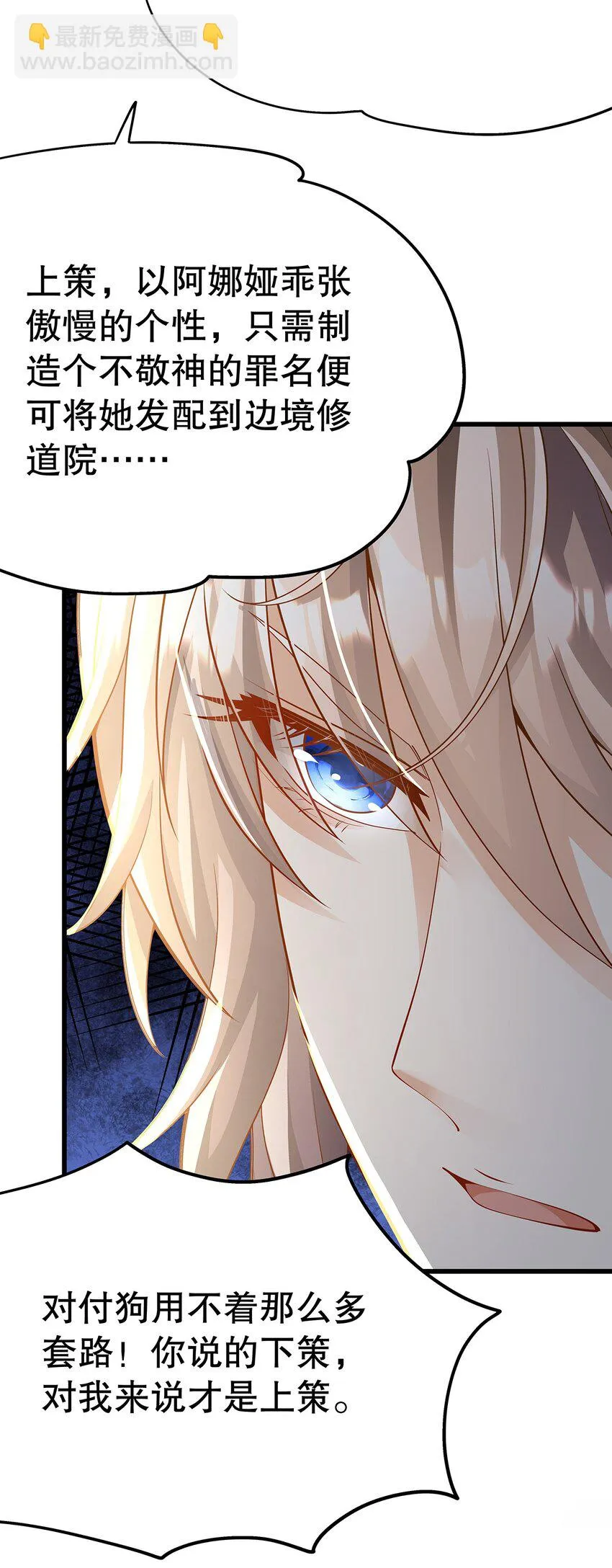 012 靠边站吧，王子！ 第8页