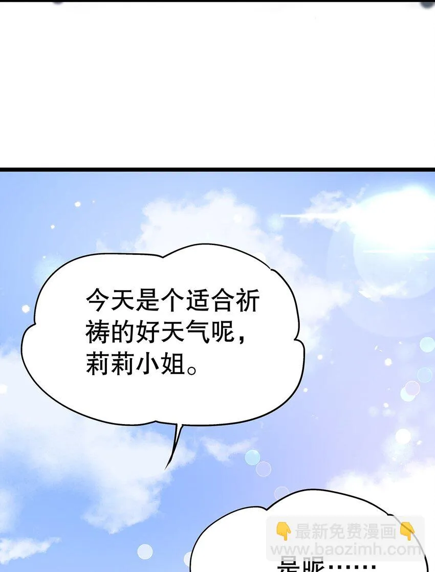 012 靠边站吧，王子！ 第12页