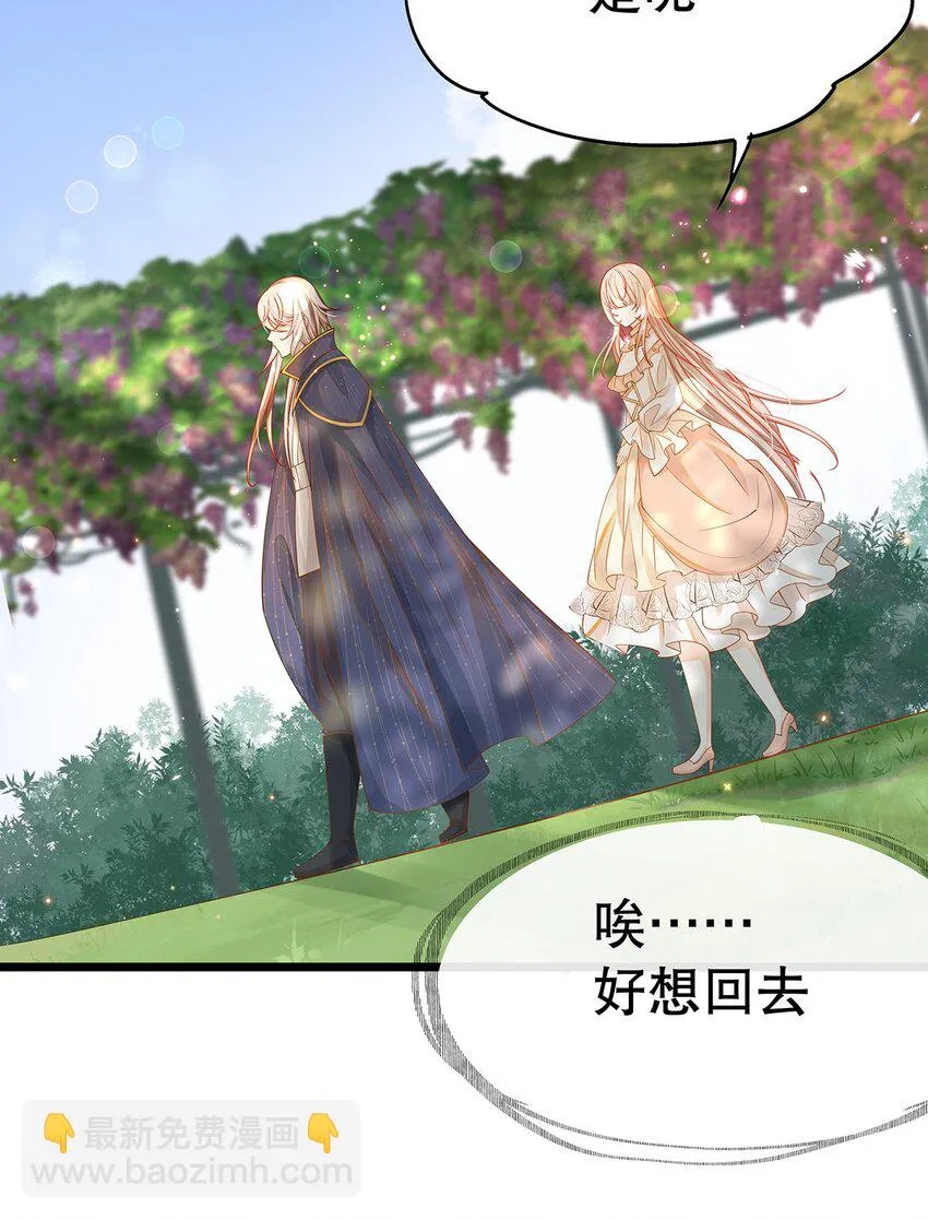 012 靠边站吧，王子！ 第13页